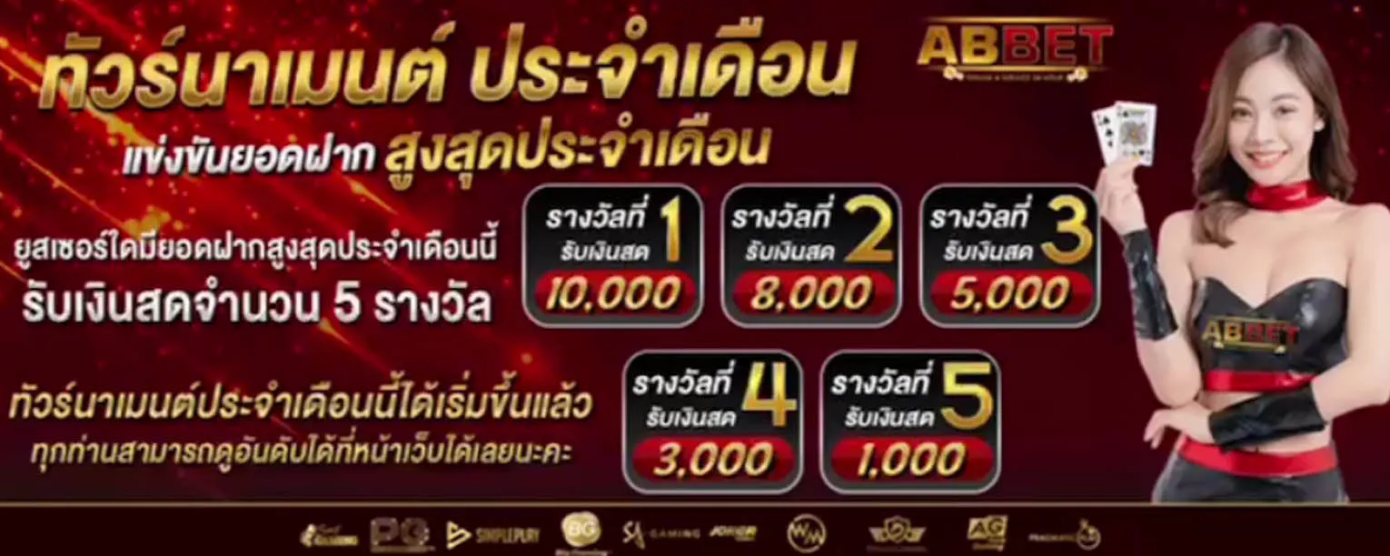 เว็บพนัน abbet