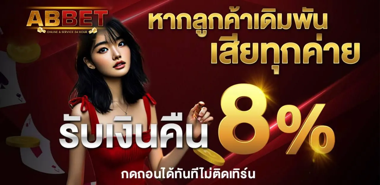 สมัคร เว็บabbet